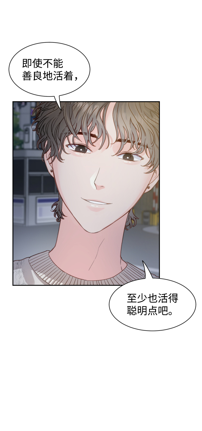 神靈靠我爲生 - 第17話(1/2) - 6
