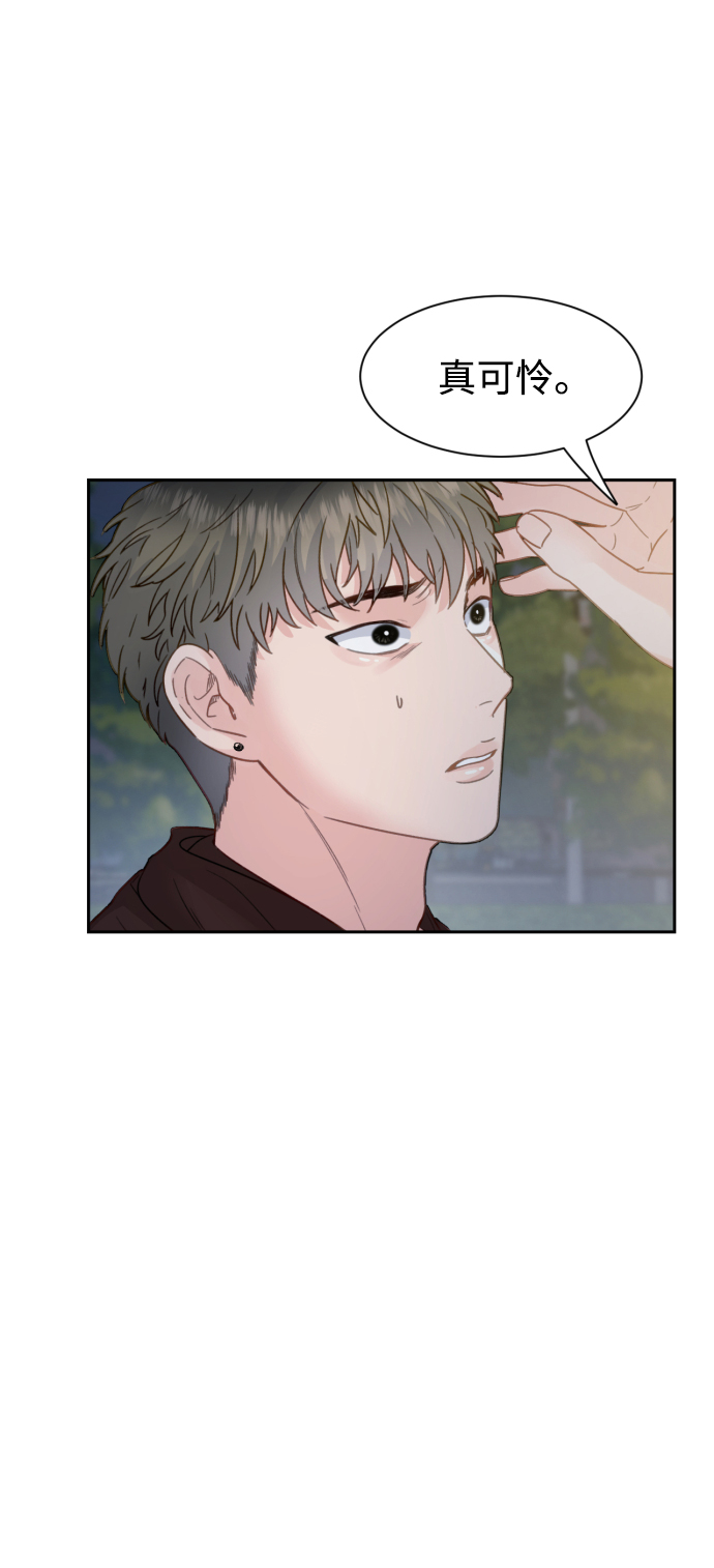 神靈靠我爲生 - 第17話(1/2) - 8