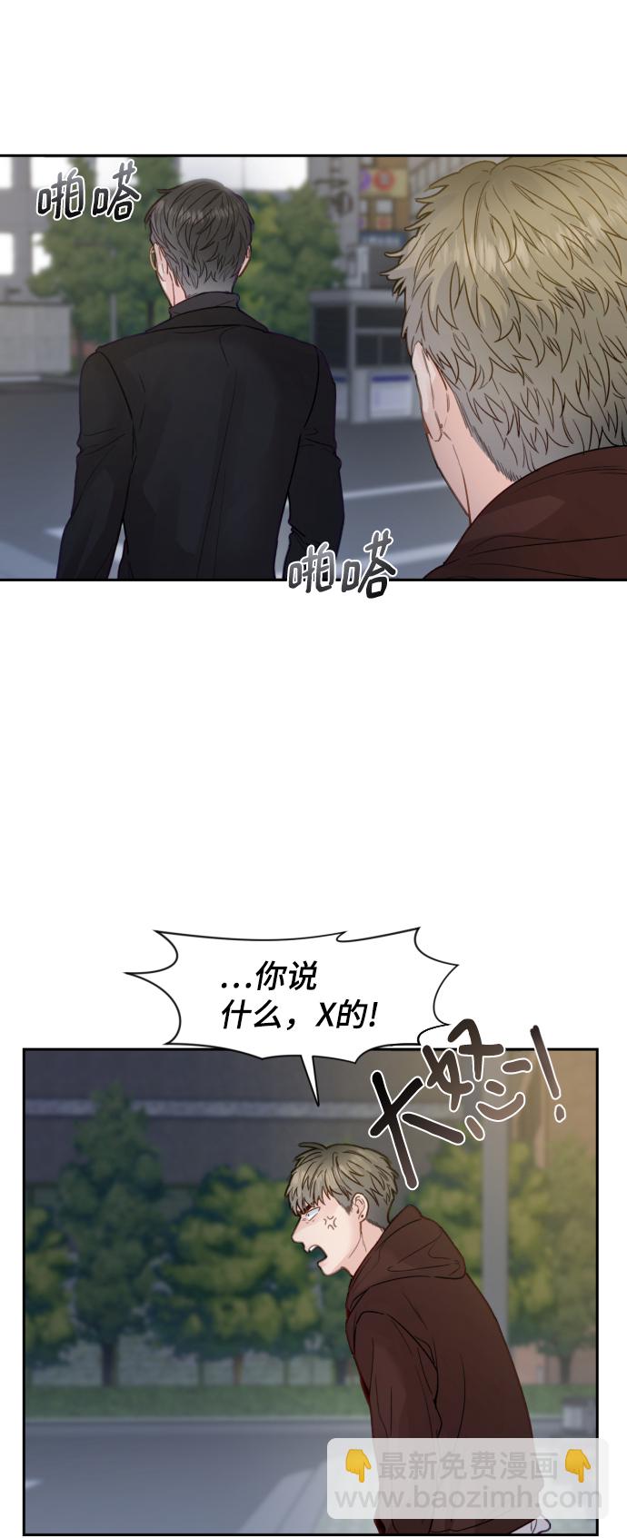 神靈靠我爲生 - 第17話(1/2) - 1