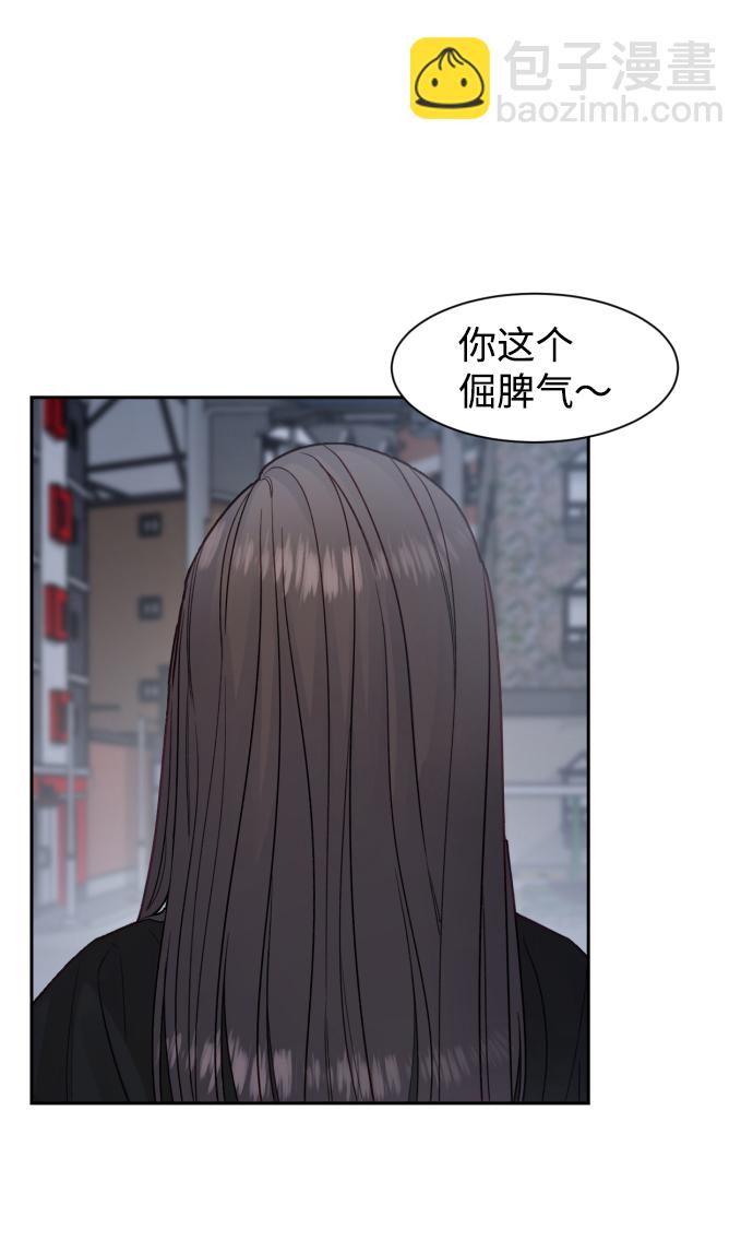 神靈靠我爲生 - 第17話(1/2) - 4