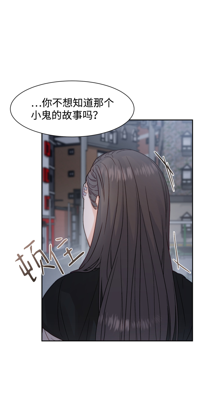 神靈靠我爲生 - 第17話(1/2) - 5