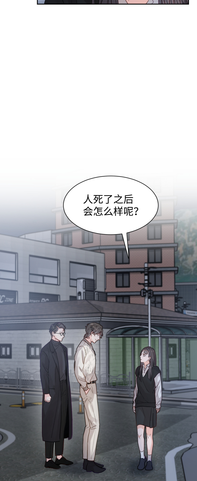 神靈靠我爲生 - 第17話(1/2) - 1
