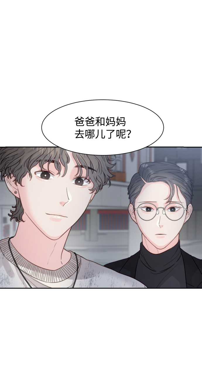 神靈靠我爲生 - 第17話(1/2) - 4