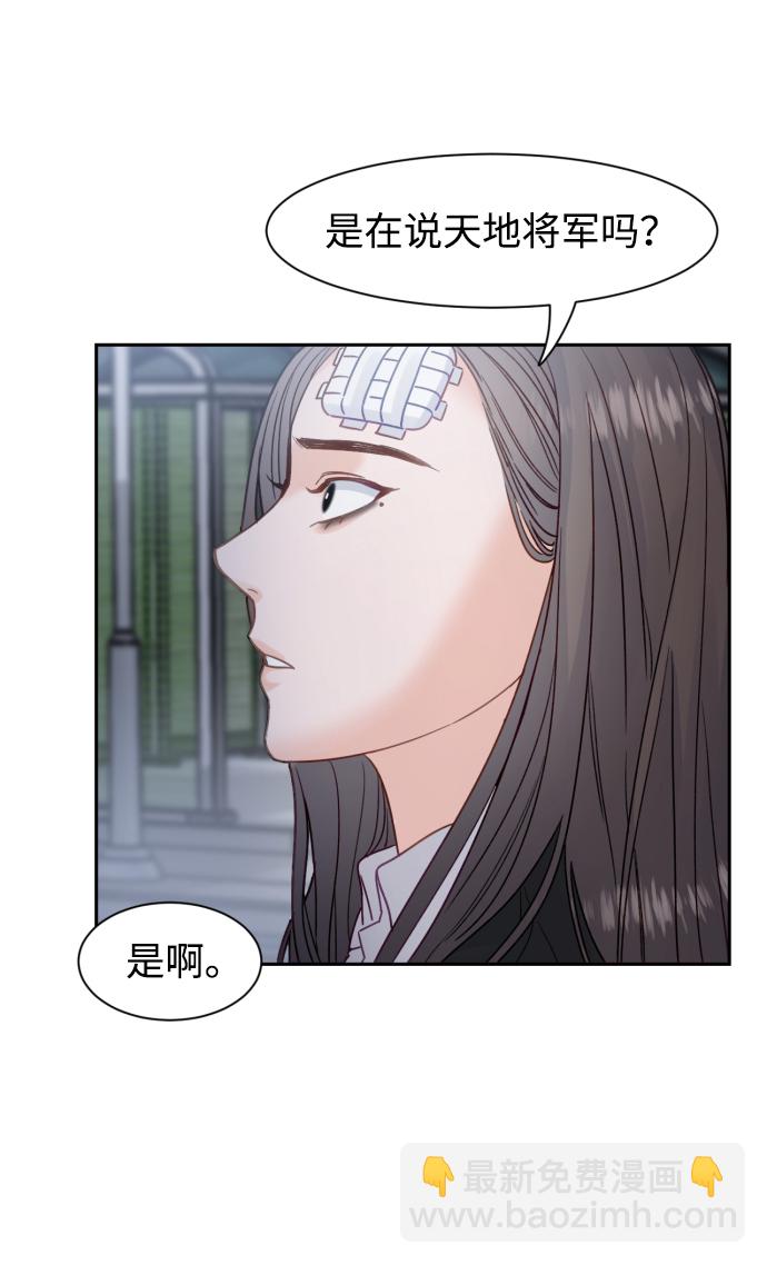 神靈靠我爲生 - 第17話(1/2) - 1