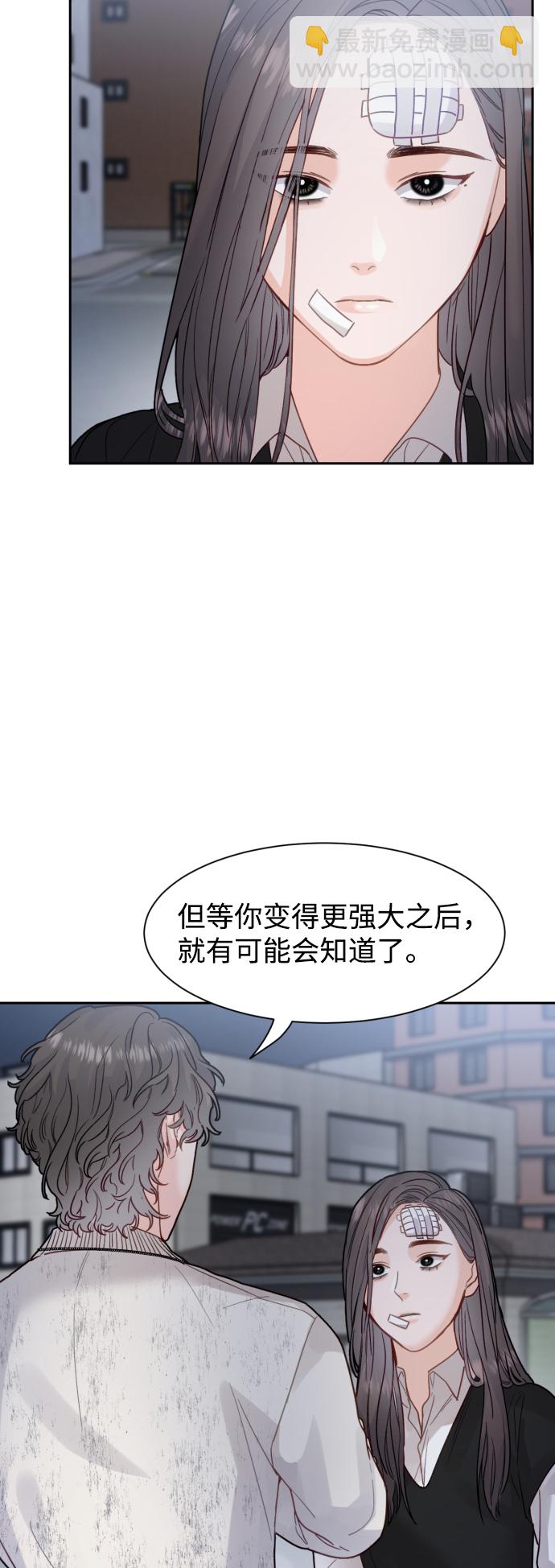 神靈靠我爲生 - 第17話(1/2) - 1