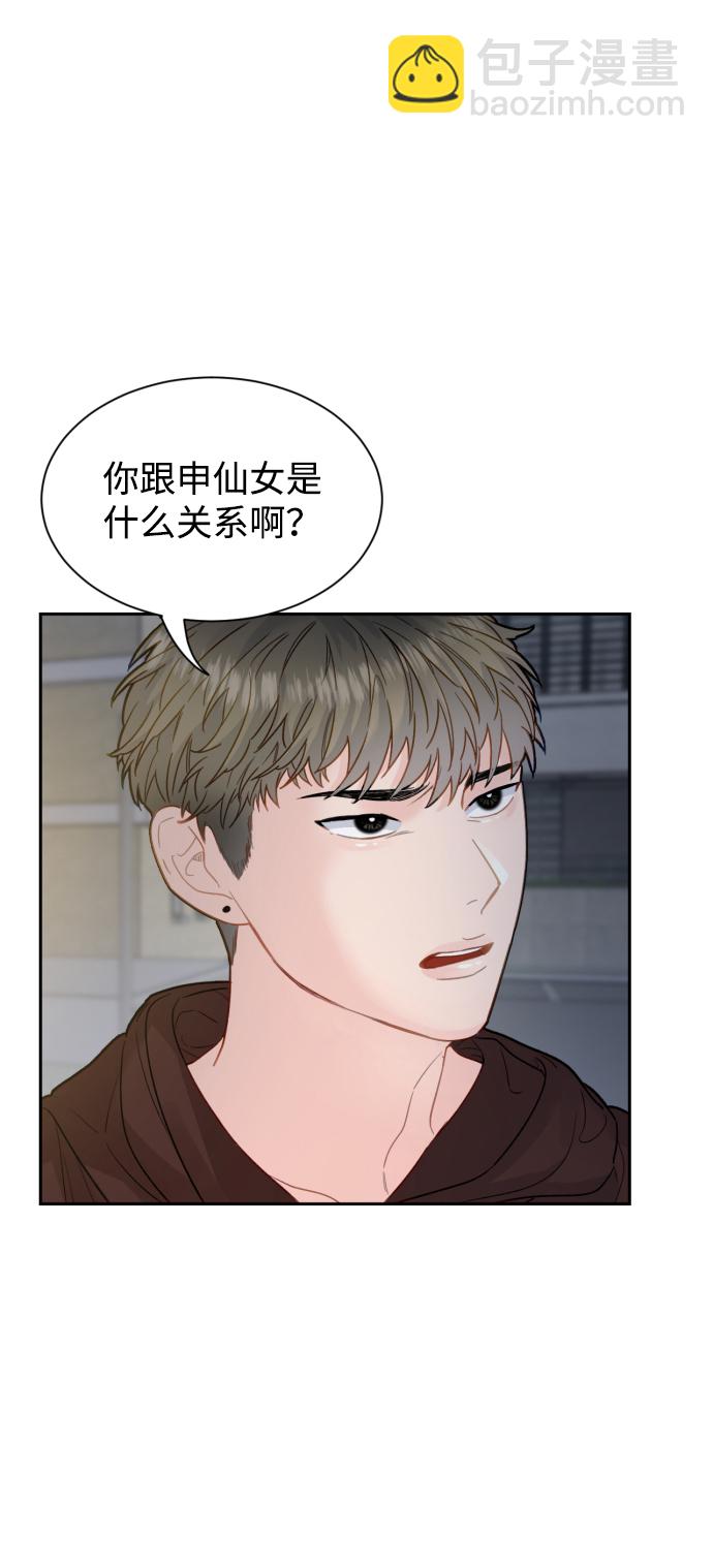 神靈靠我爲生 - 第17話(1/2) - 5