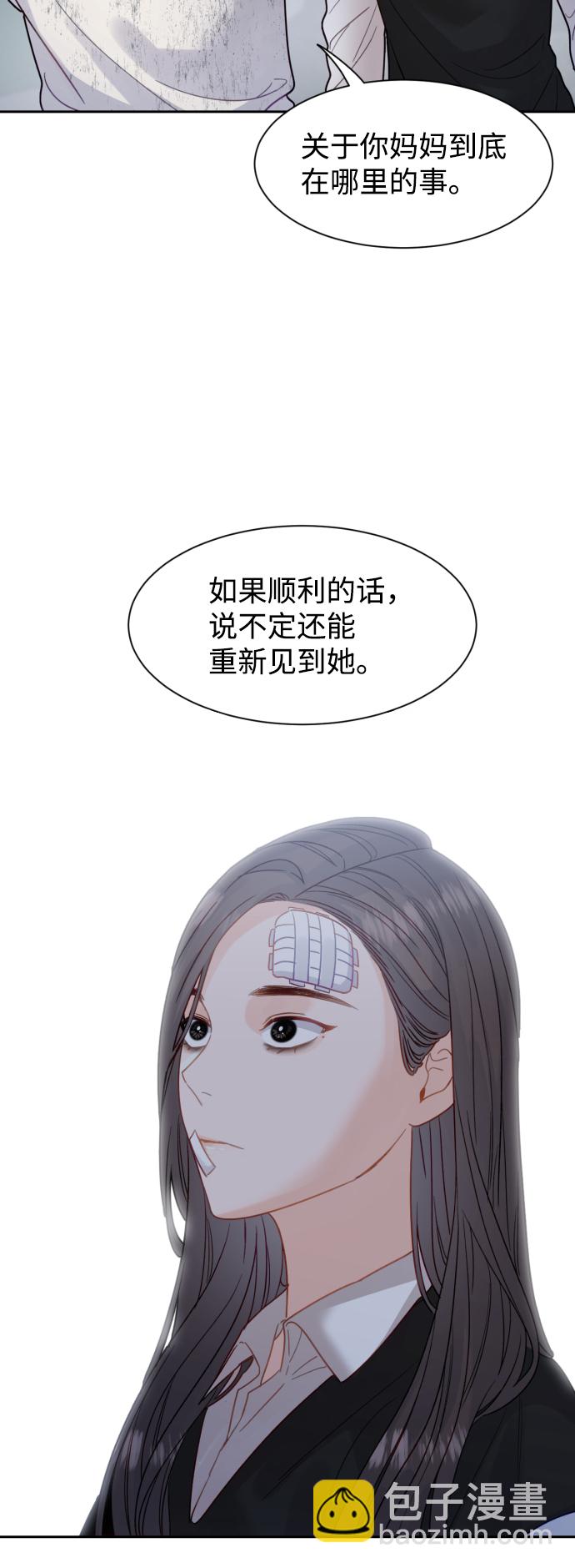 神靈靠我爲生 - 第17話(1/2) - 2