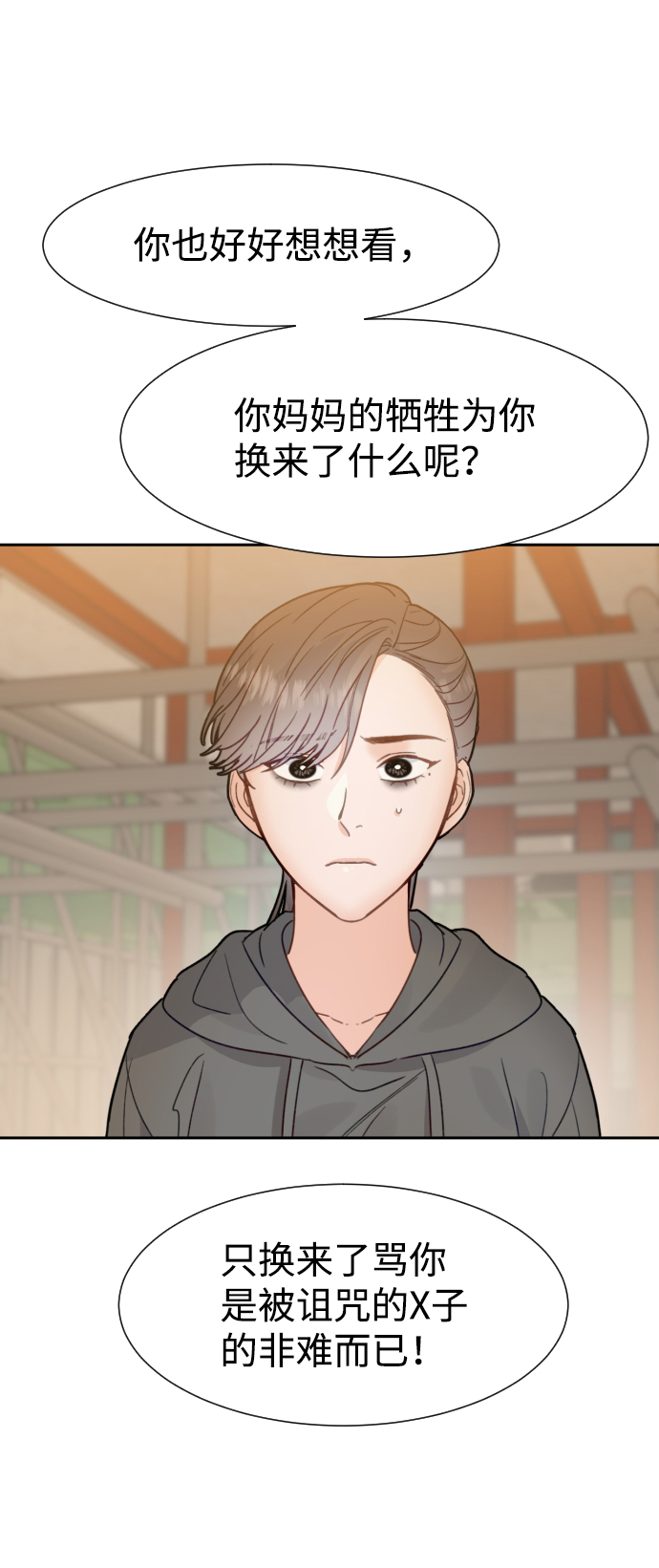神靈靠我爲生 - 第31話(1/2) - 1