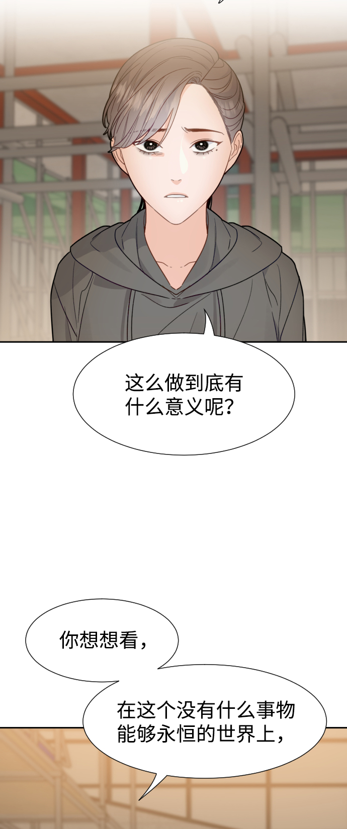 神靈靠我爲生 - 第31話(1/2) - 8