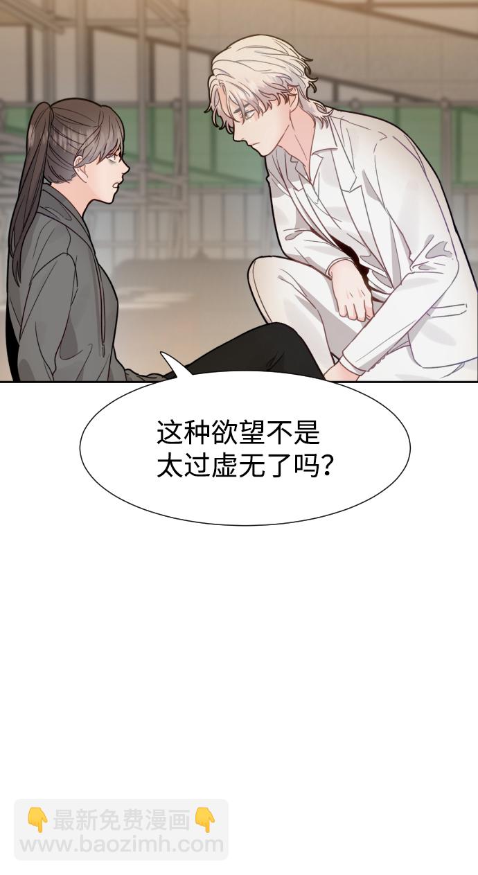 神靈靠我爲生 - 第31話(1/2) - 1