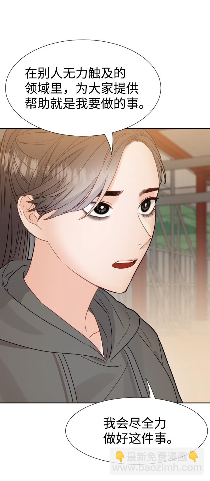 神靈靠我爲生 - 第31話(1/2) - 3