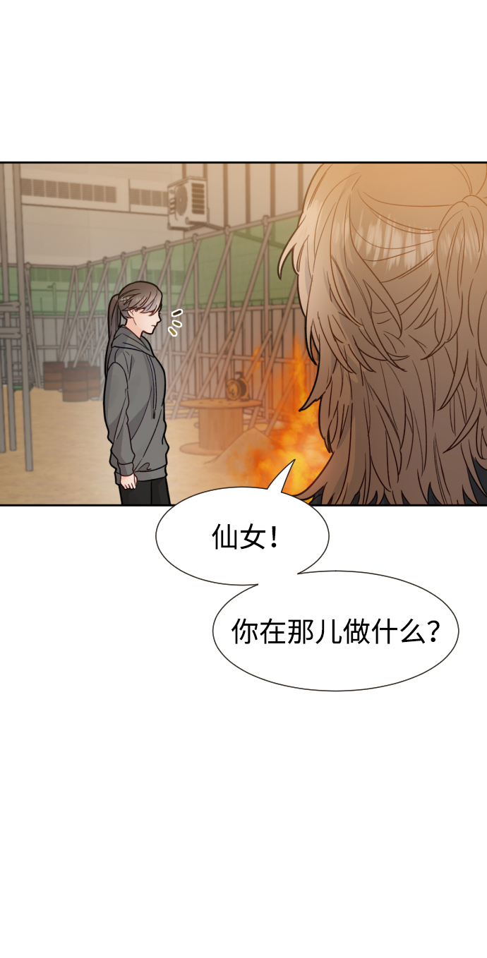 神靈靠我爲生 - 第31話(1/2) - 5