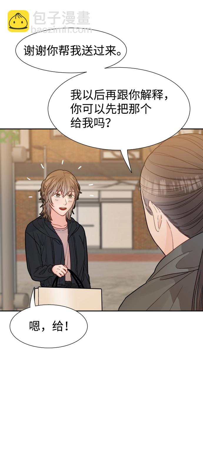 神靈靠我爲生 - 第31話(1/2) - 6