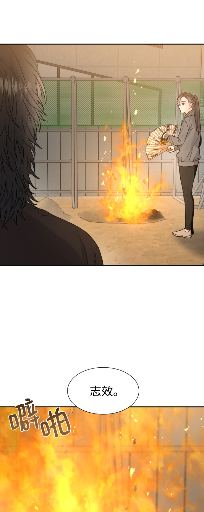 神靈靠我爲生 - 第31話(1/2) - 7