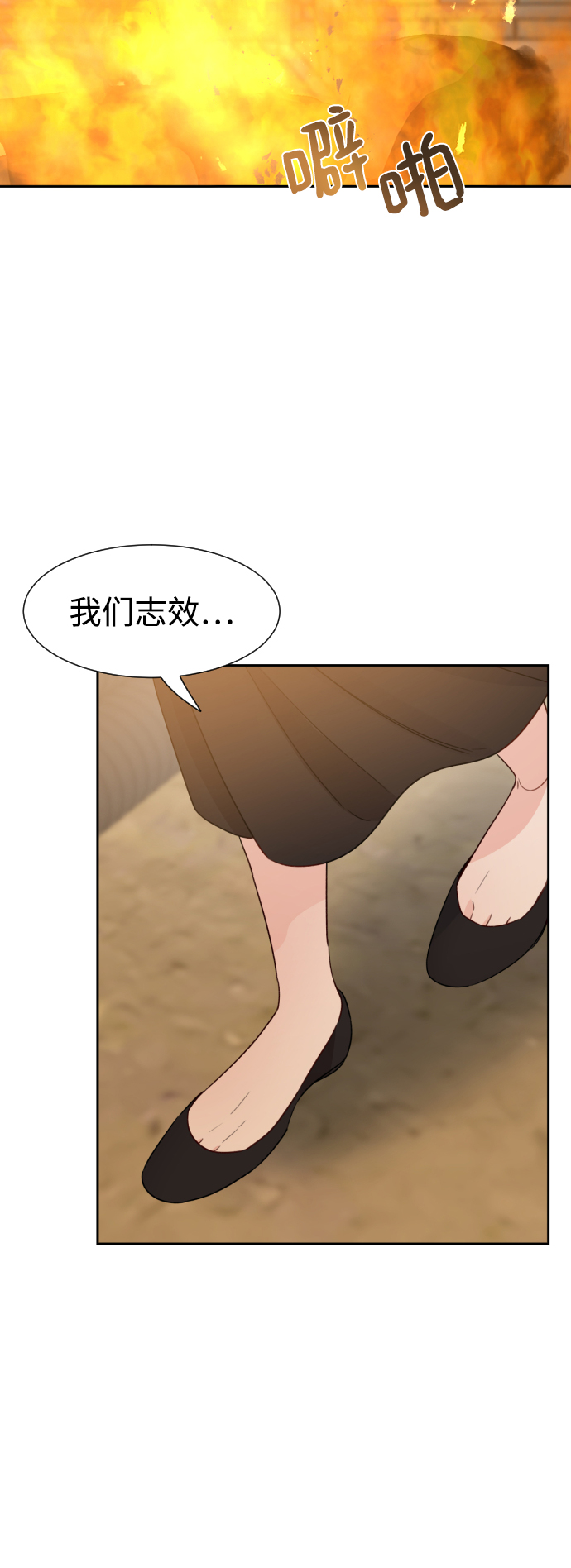 神靈靠我爲生 - 第31話(1/2) - 8