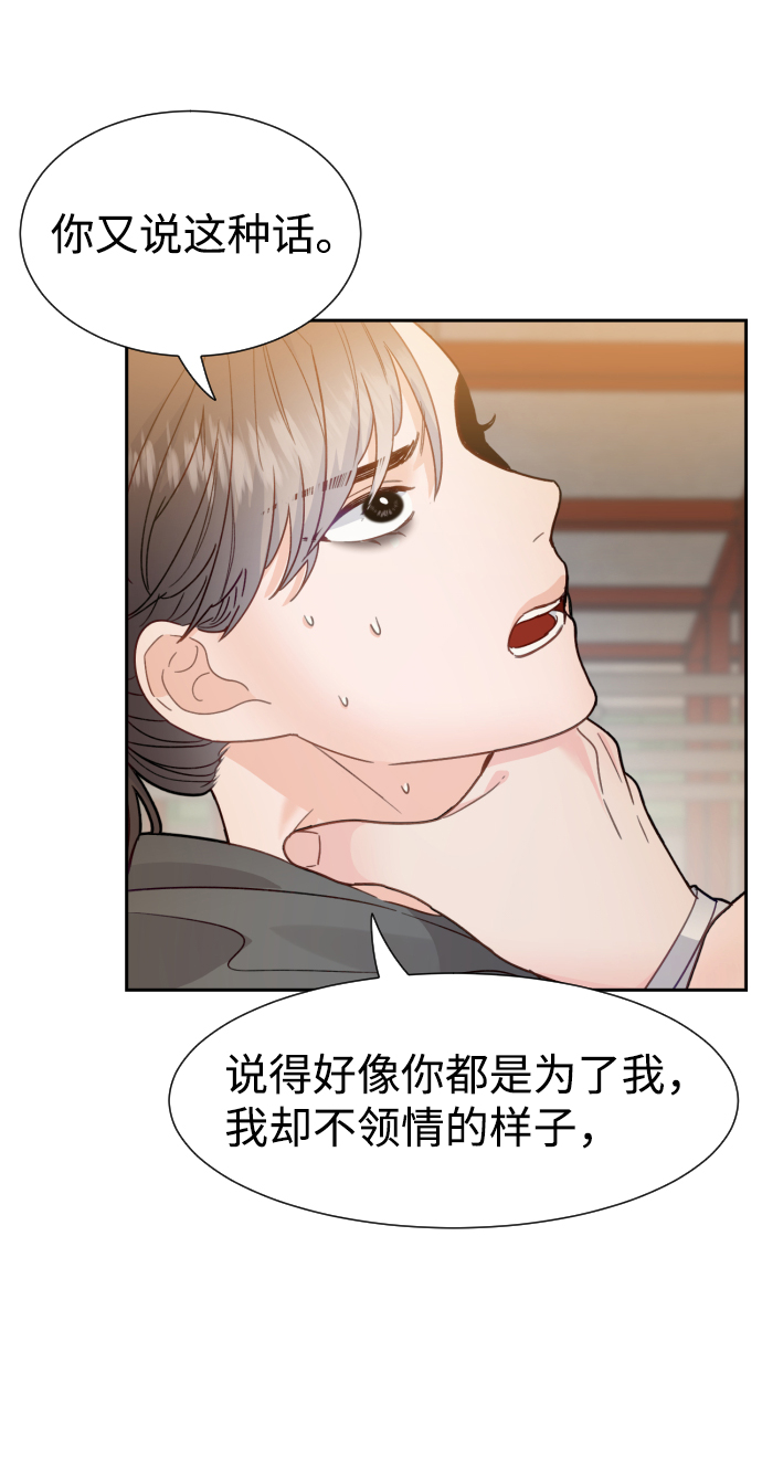 神靈靠我爲生 - 第31話(1/2) - 7