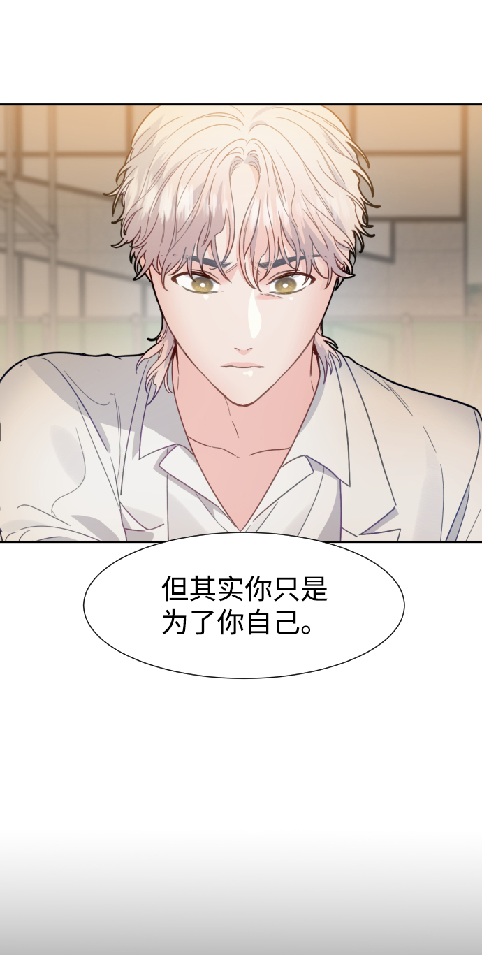神靈靠我爲生 - 第31話(1/2) - 8