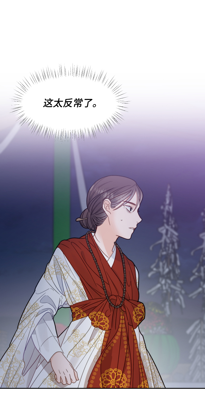 神靈靠我爲生 - 第39話(1/2) - 3