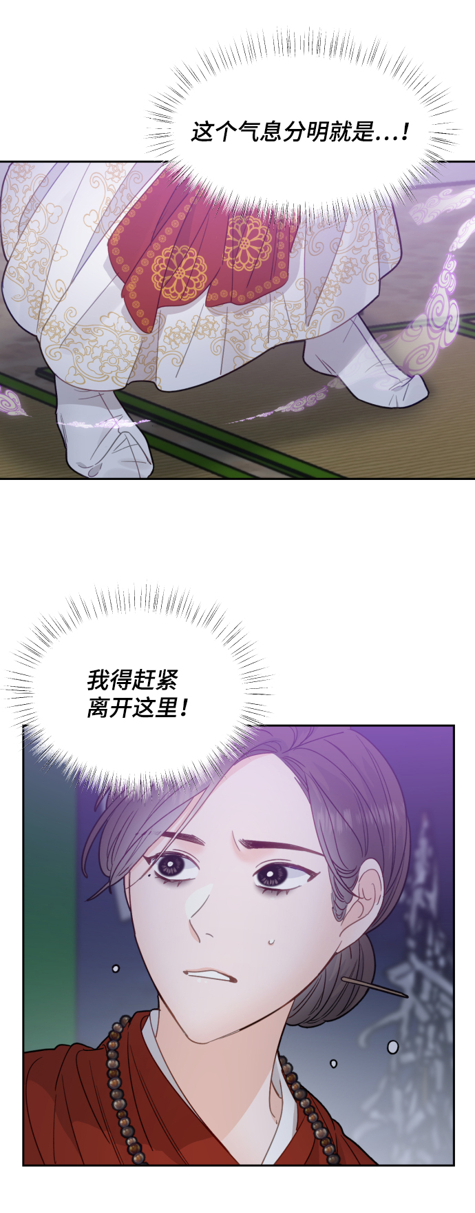 神靈靠我爲生 - 第39話(1/2) - 4