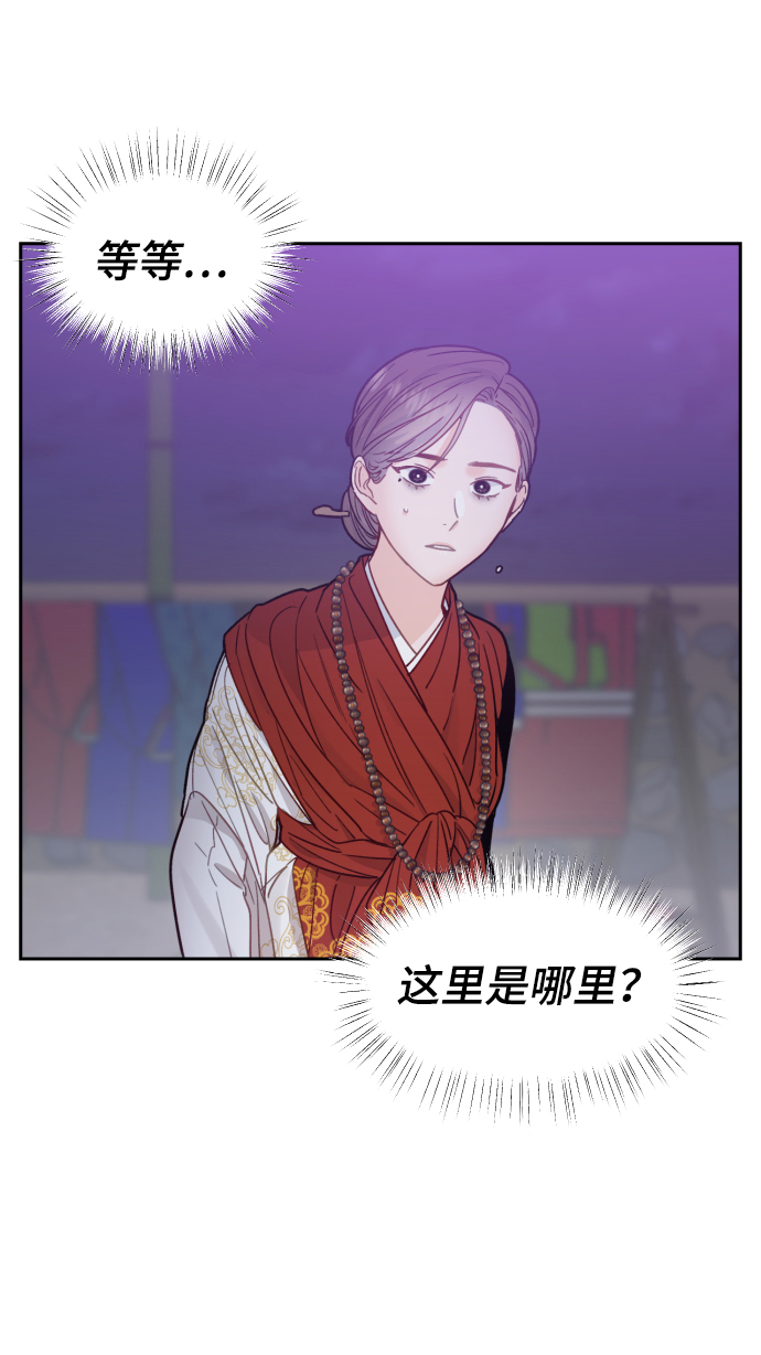 神靈靠我爲生 - 第39話(1/2) - 6