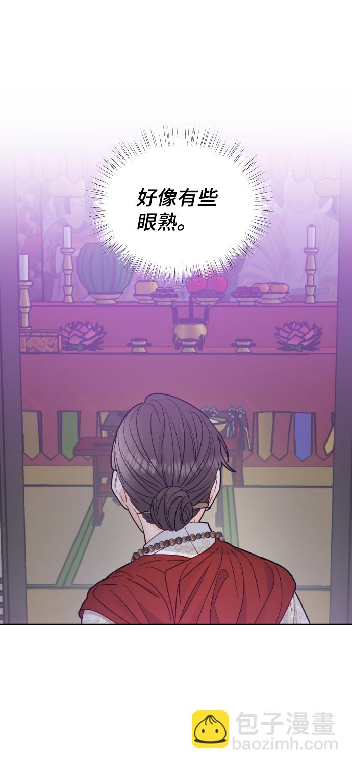 神靈靠我爲生 - 第39話(1/2) - 7