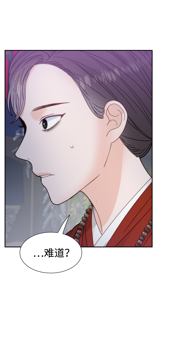 神靈靠我爲生 - 第39話(1/2) - 8
