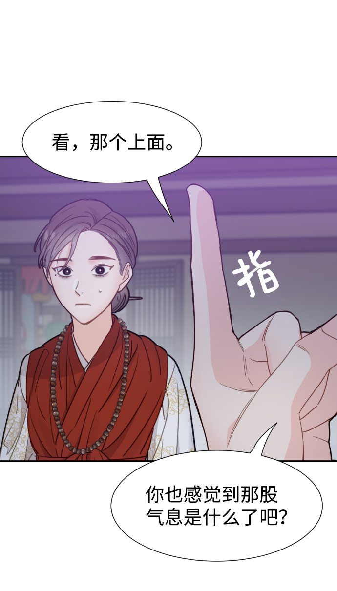 神靈靠我爲生 - 第39話(1/2) - 4