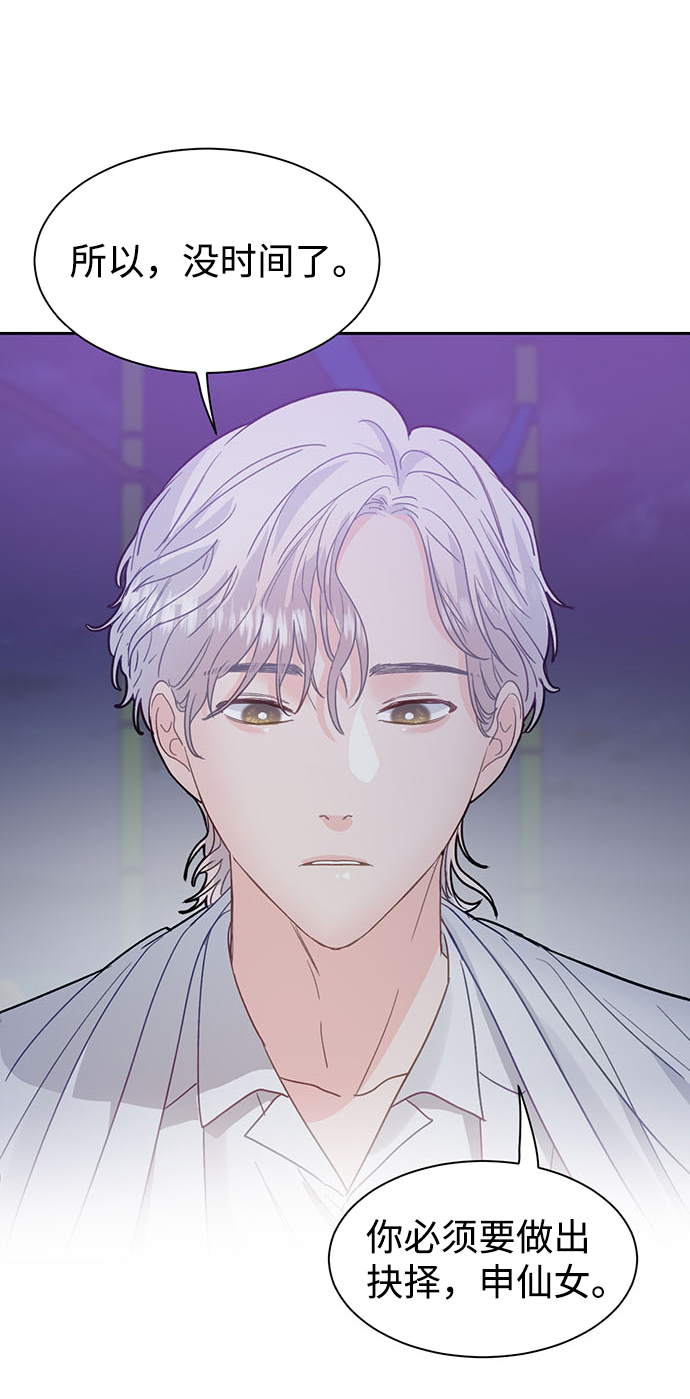 神靈靠我爲生 - 第39話(1/2) - 5