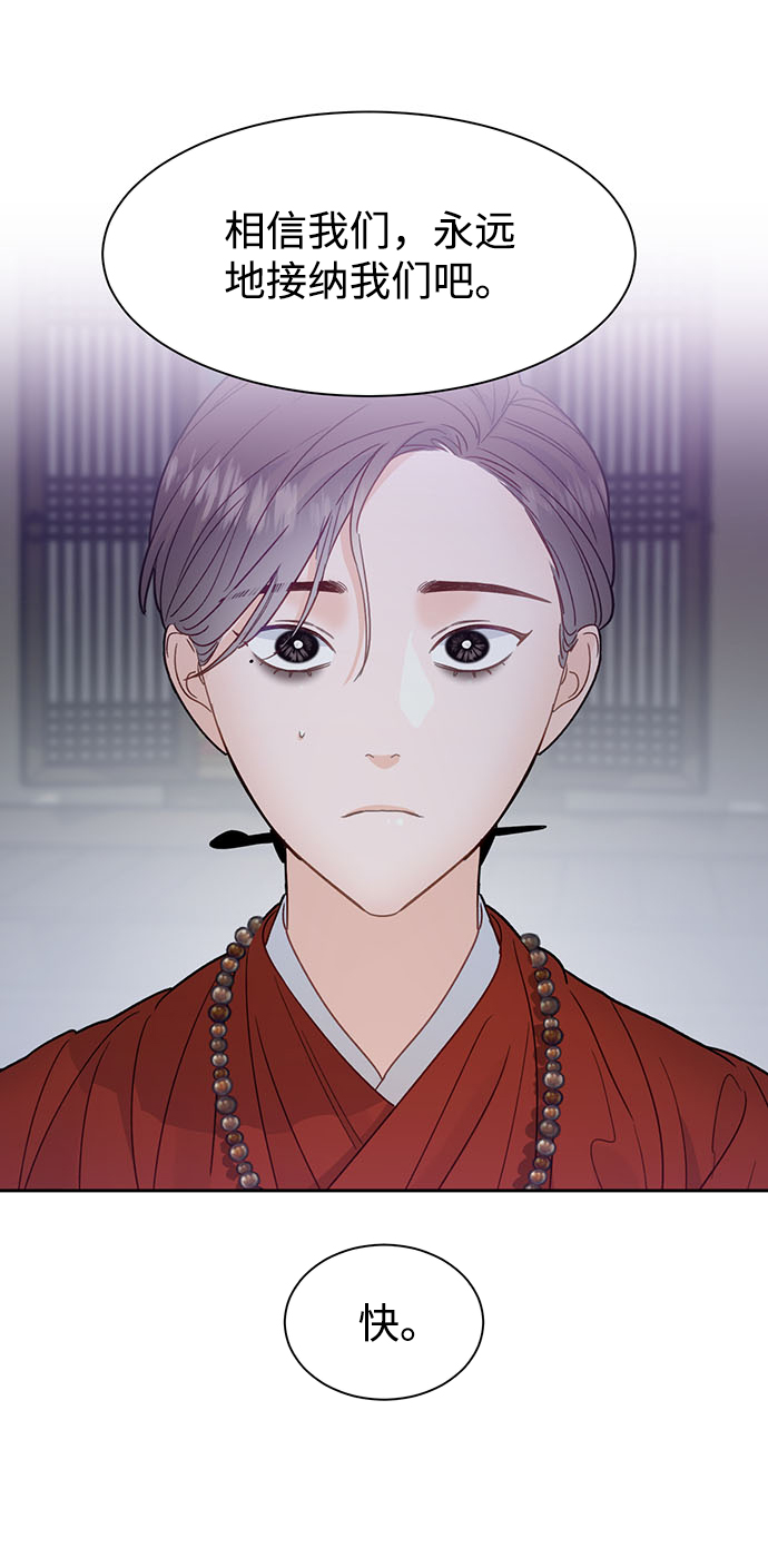 神靈靠我爲生 - 第39話(1/2) - 6