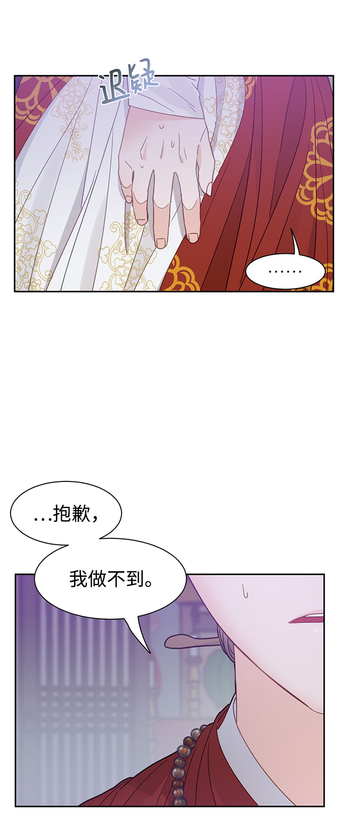 神靈靠我爲生 - 第39話(1/2) - 7