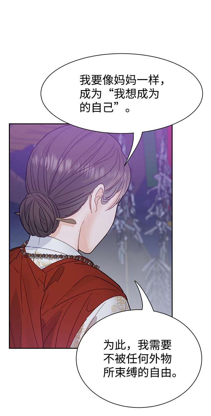 神靈靠我爲生 - 第39話(1/2) - 1