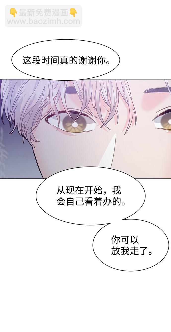 神靈靠我爲生 - 第39話(1/2) - 2