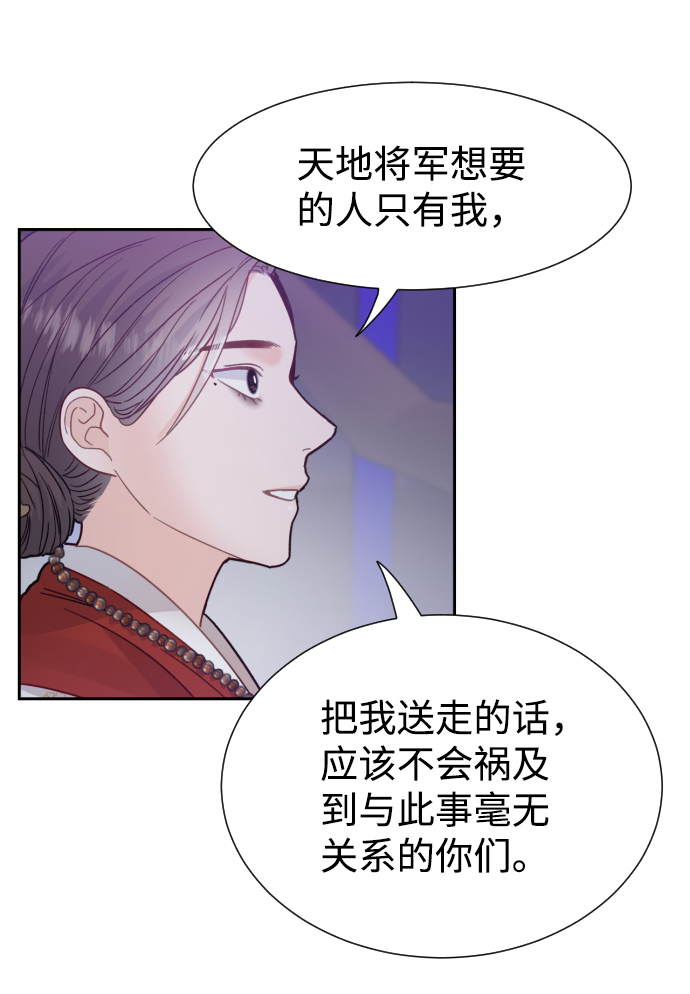 神靈靠我爲生 - 第39話(1/2) - 3
