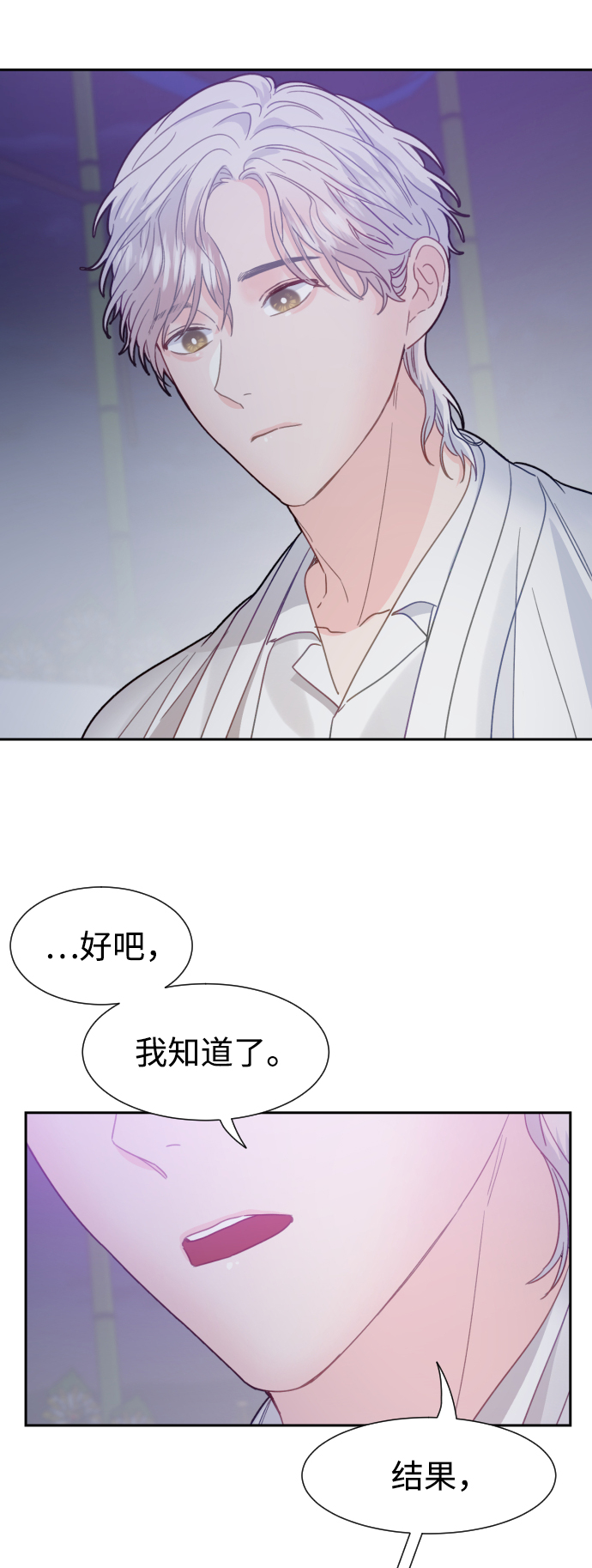神靈靠我爲生 - 第39話(1/2) - 7