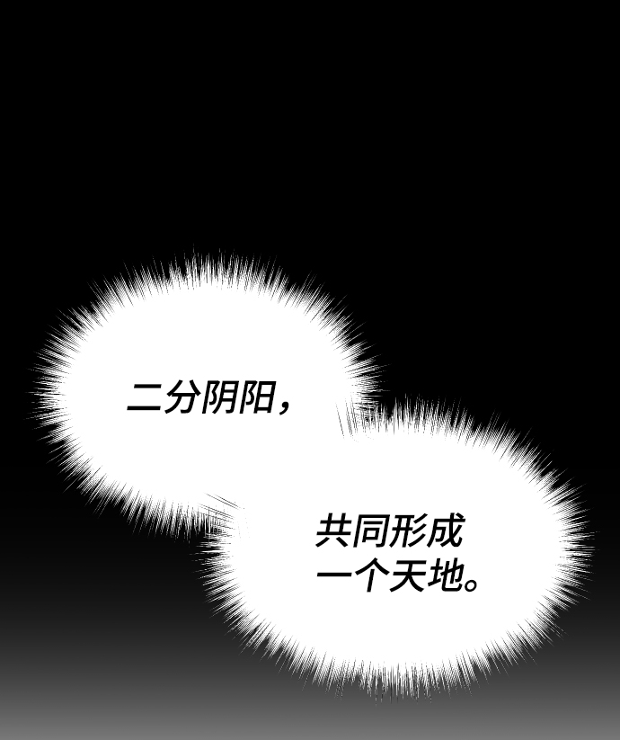 神靈靠我爲生 - 第39話(1/2) - 1