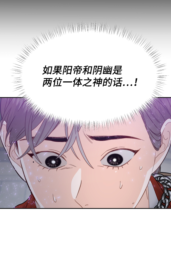神靈靠我爲生 - 第39話(1/2) - 2