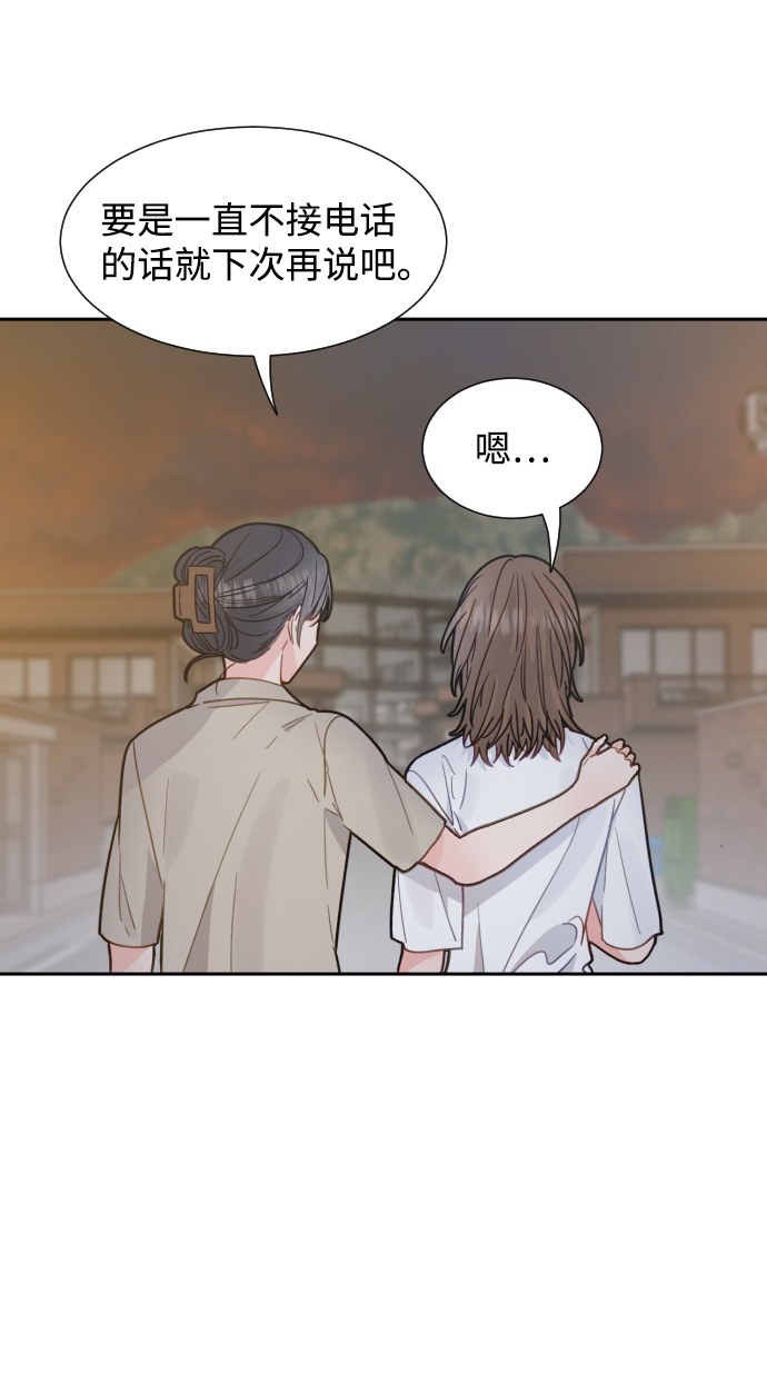 神靈靠我爲生 - 第39話(1/2) - 6