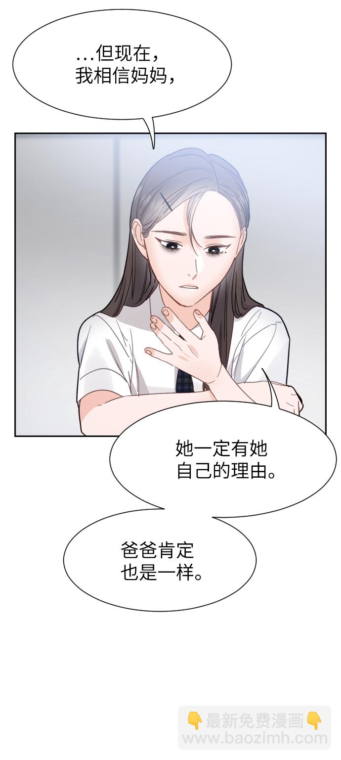 神靈靠我爲生 - 第49話(1/2) - 4
