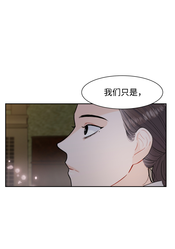 神靈靠我爲生 - 第7話(1/2) - 4