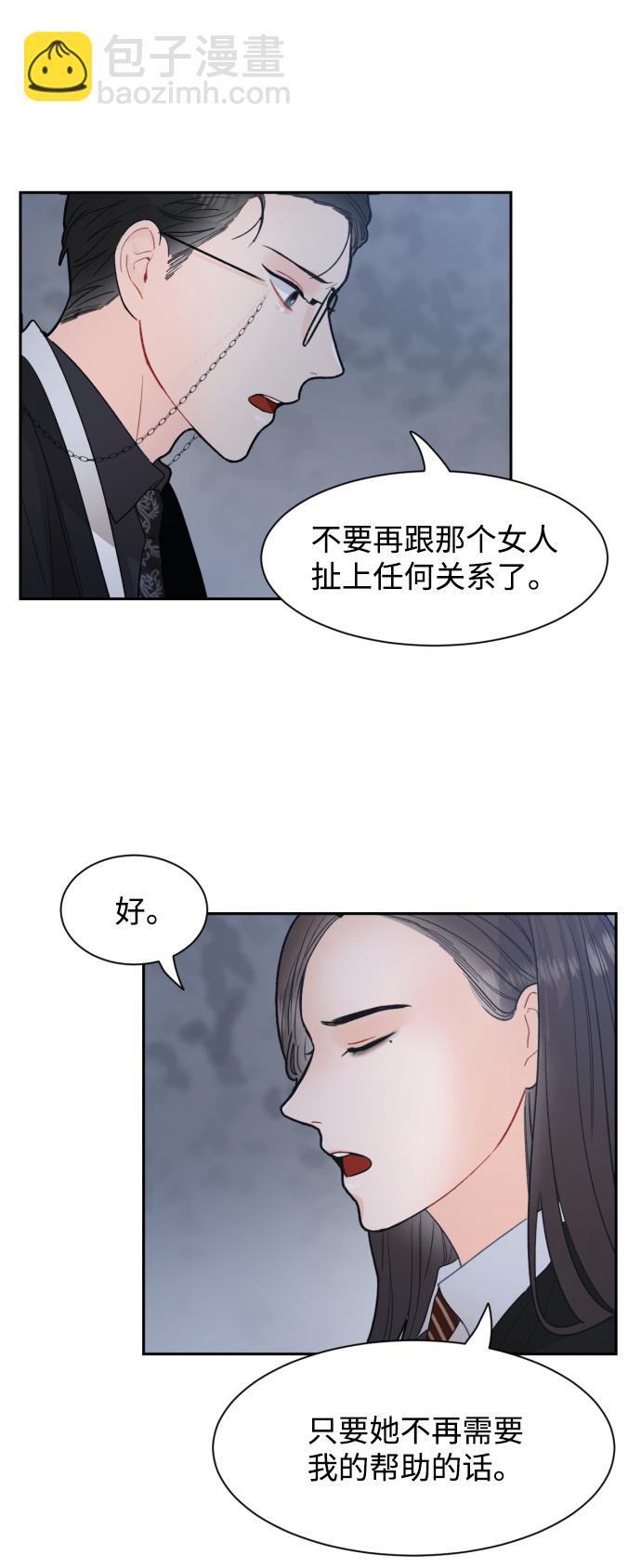 神靈靠我爲生 - 第9話(1/2) - 2