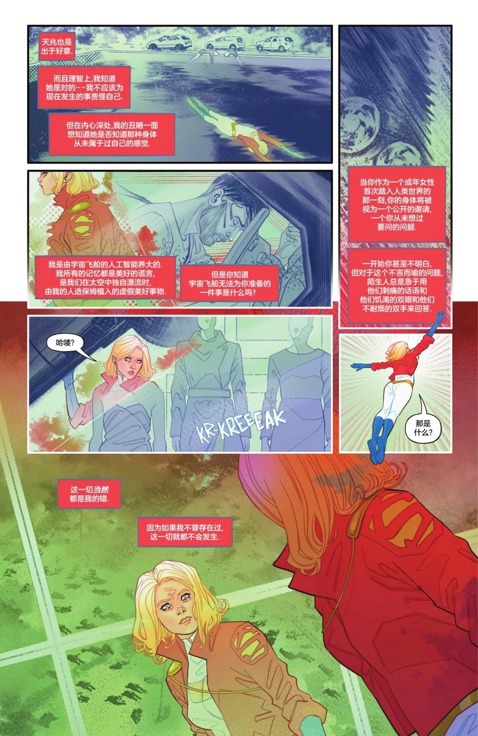 神力女郎特刊 - 特刊(1/2) - 5
