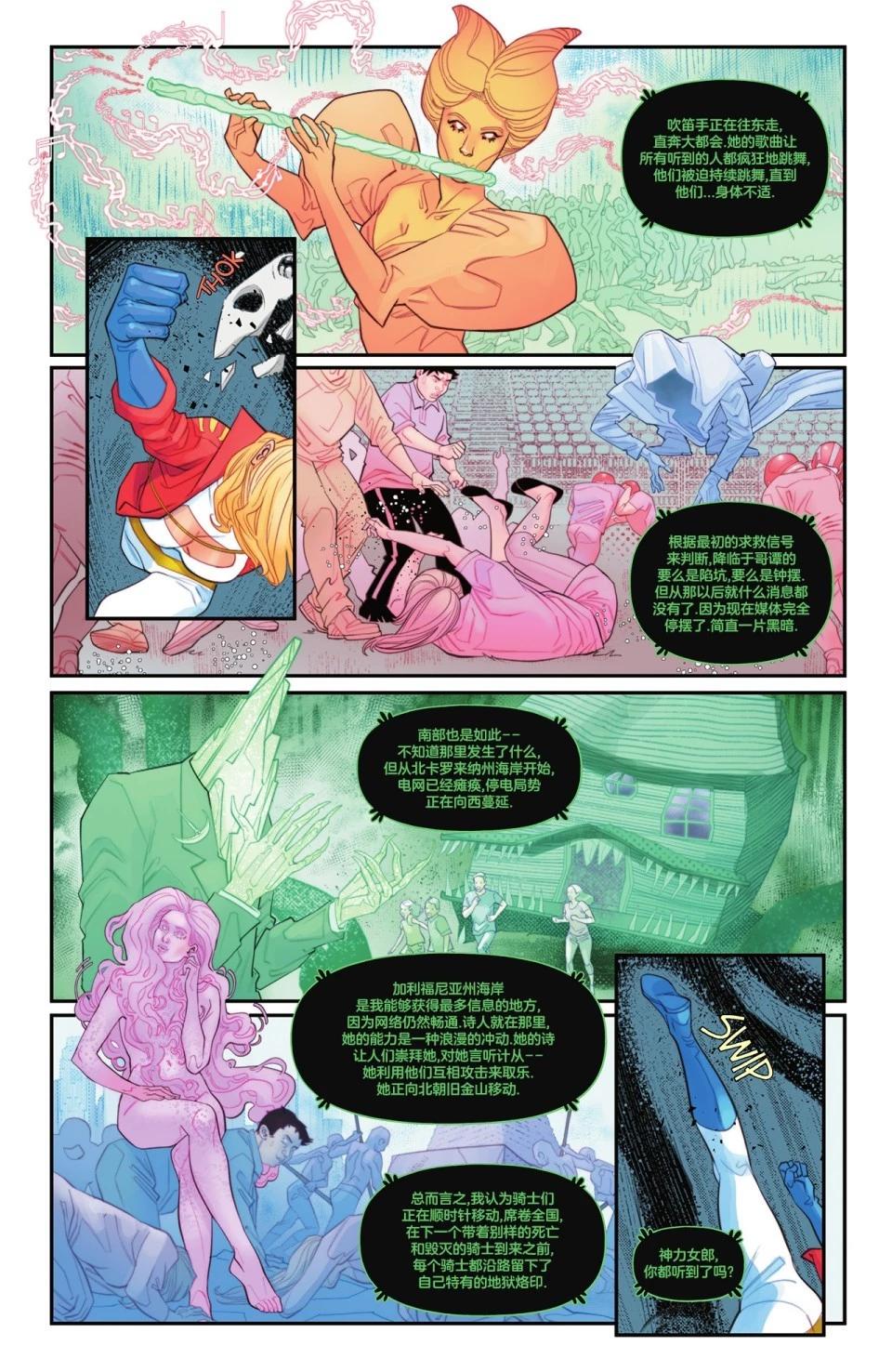 神力女郎特刊 - 特刊(1/2) - 4