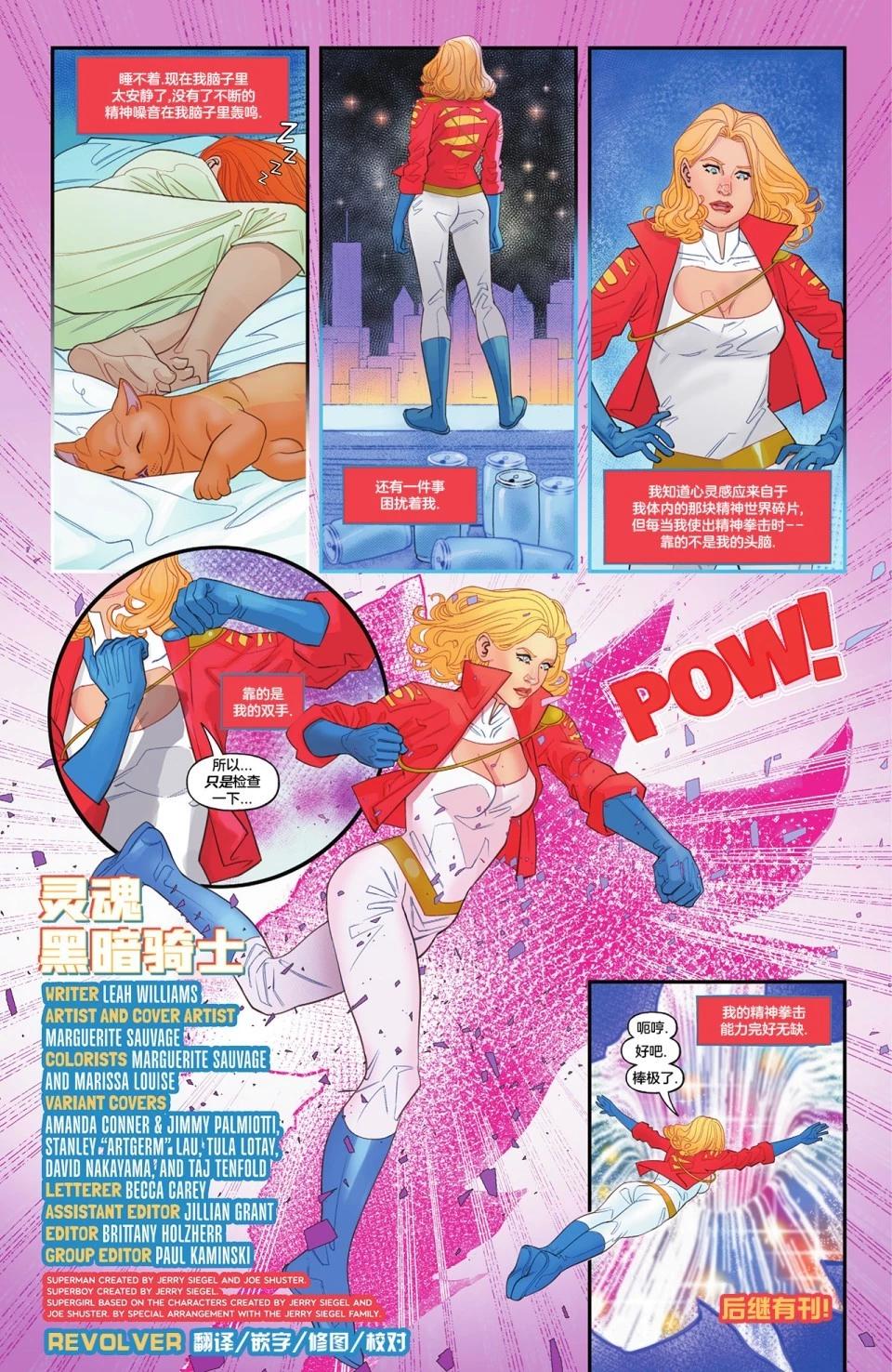 神力女郎特刊 - 特刊(1/2) - 1