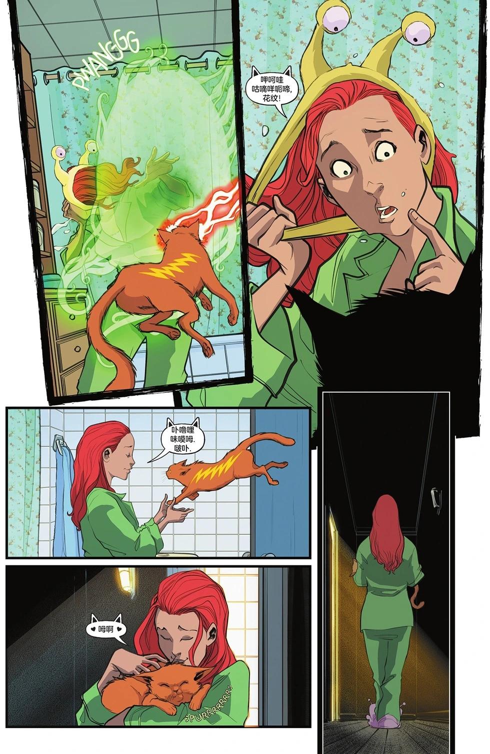 神力女郎V3 - 第05卷 - 5