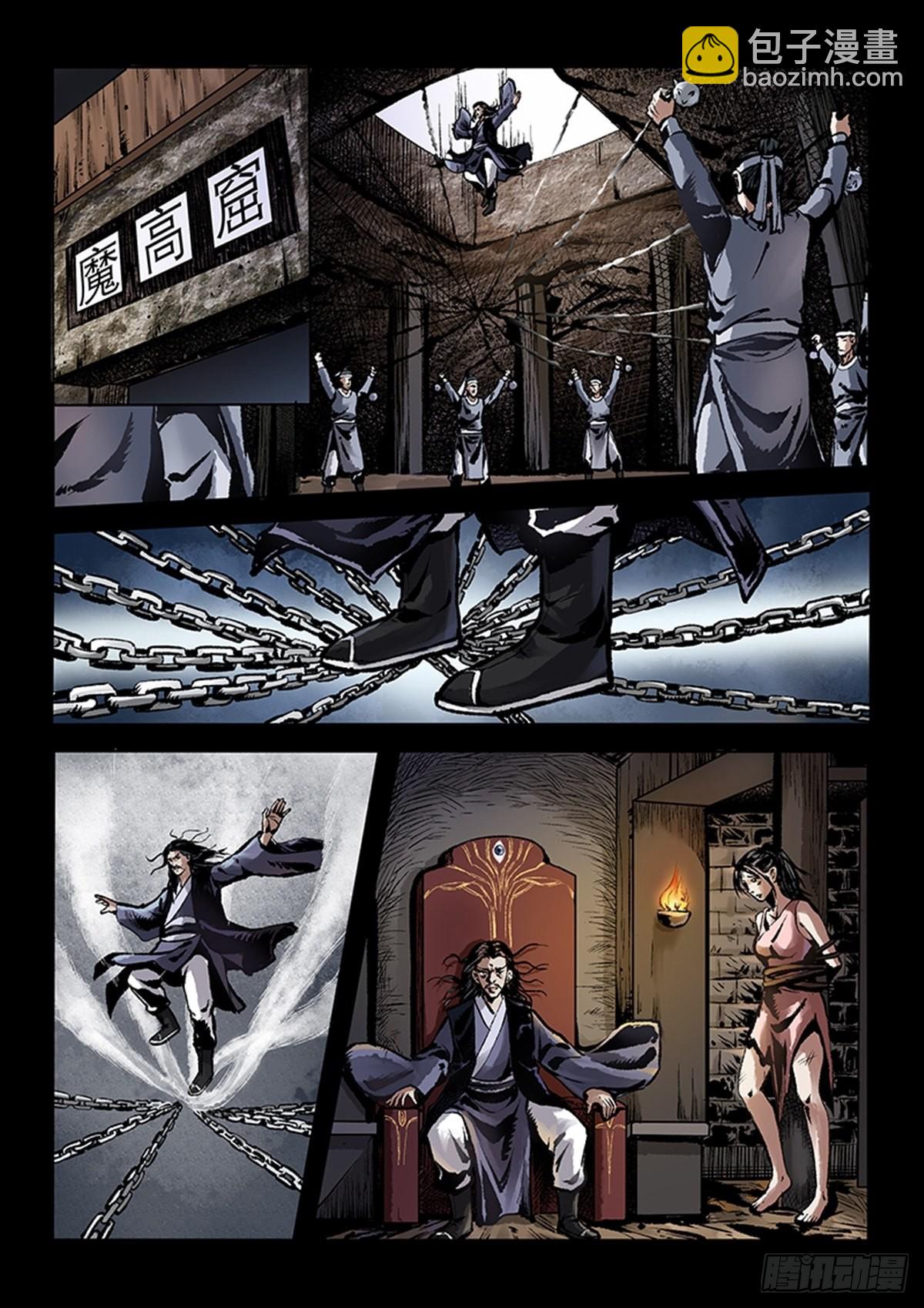 第1话 出山-第1话