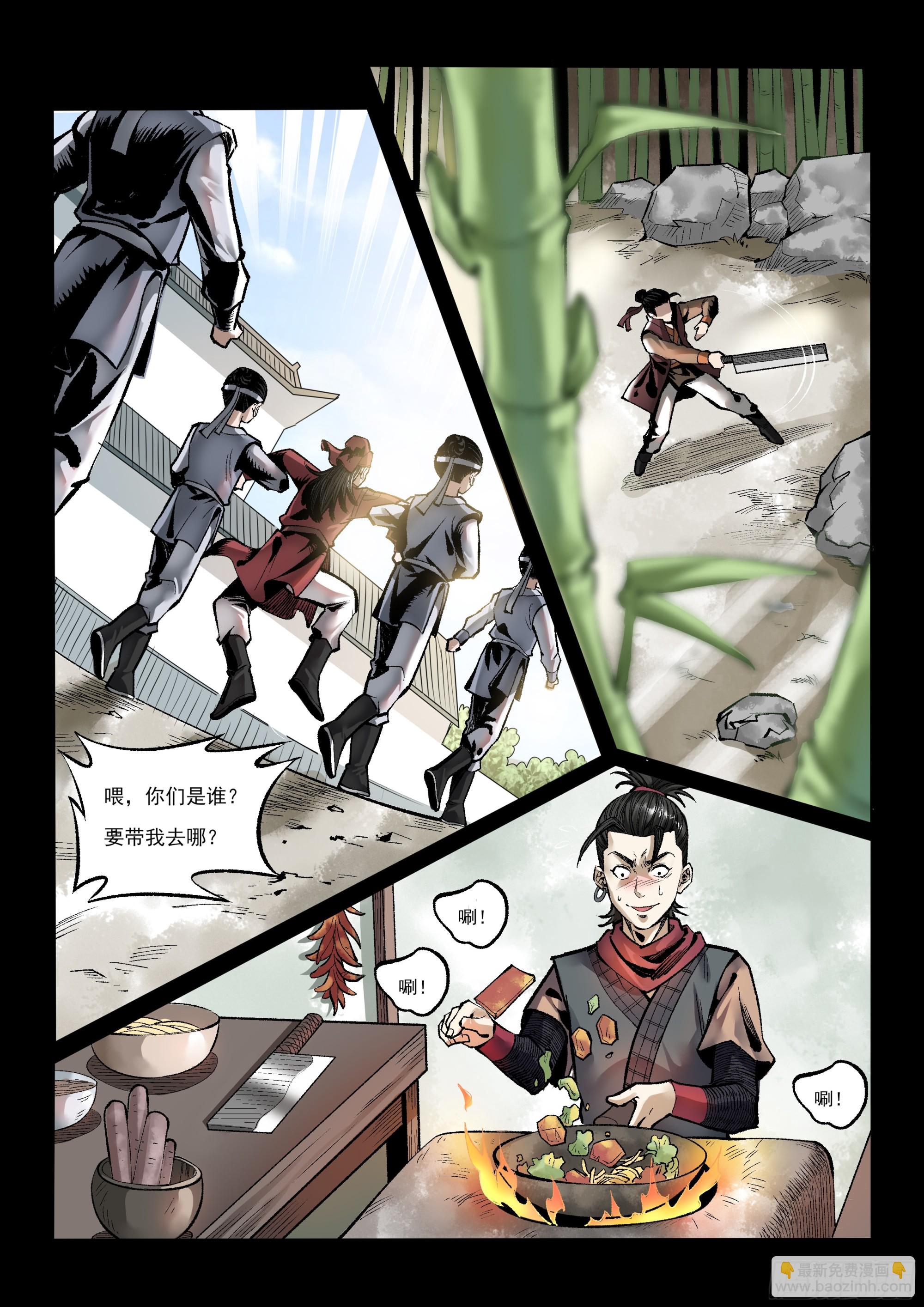 第11话 疯狗袭城（上）-第11话