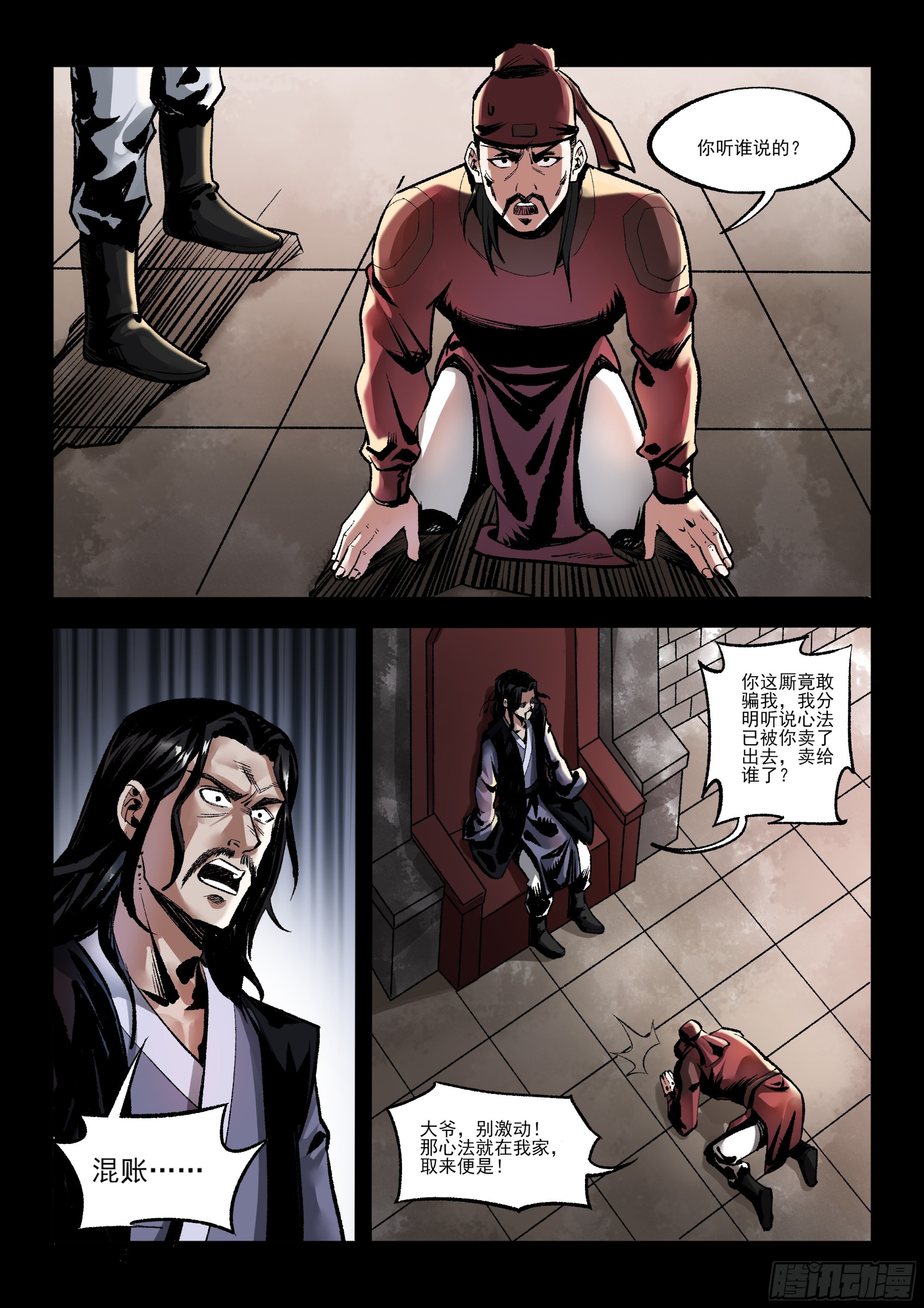 第11话 疯狗袭城（上）-第11话