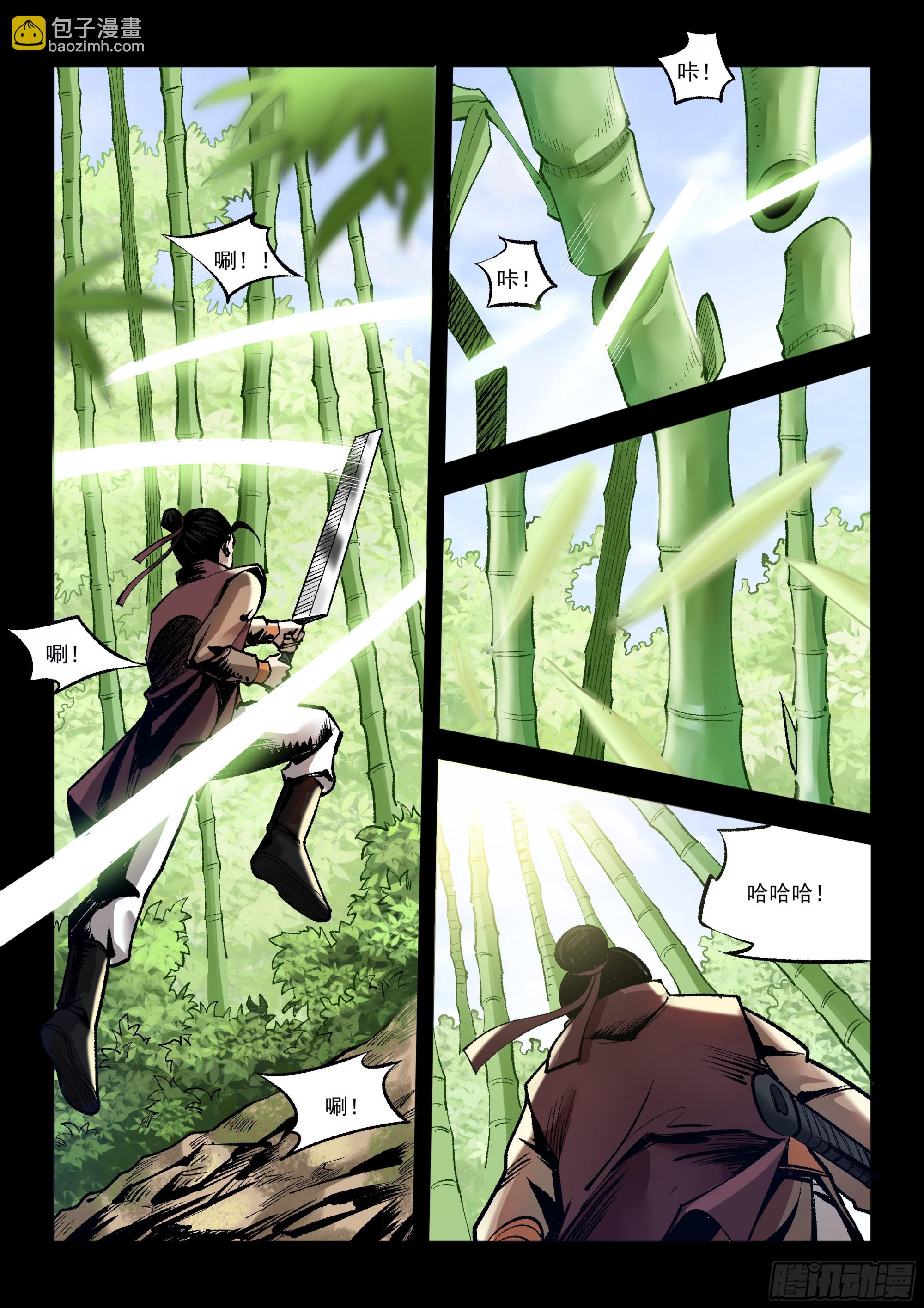 第11话 疯狗袭城（上）-第11话