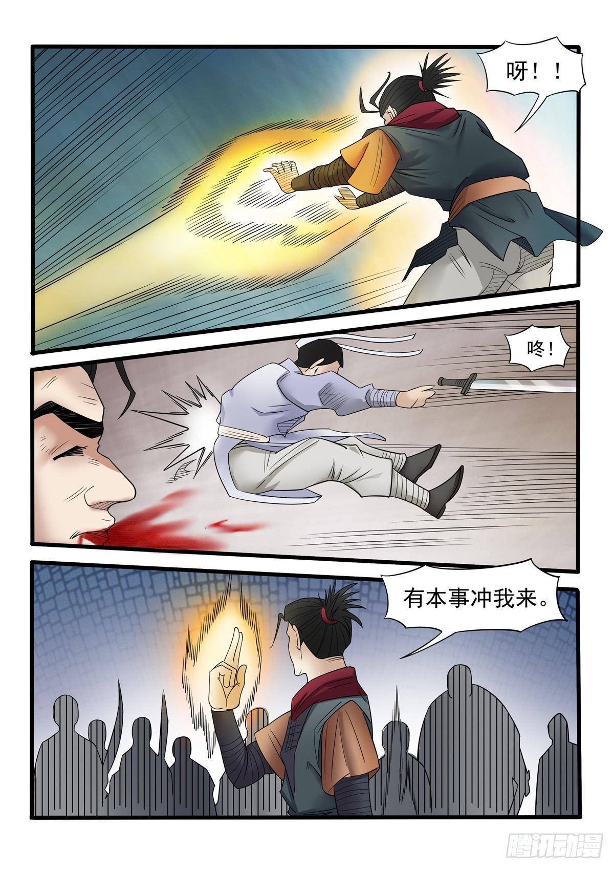 第102话 有本事冲我来-第101话