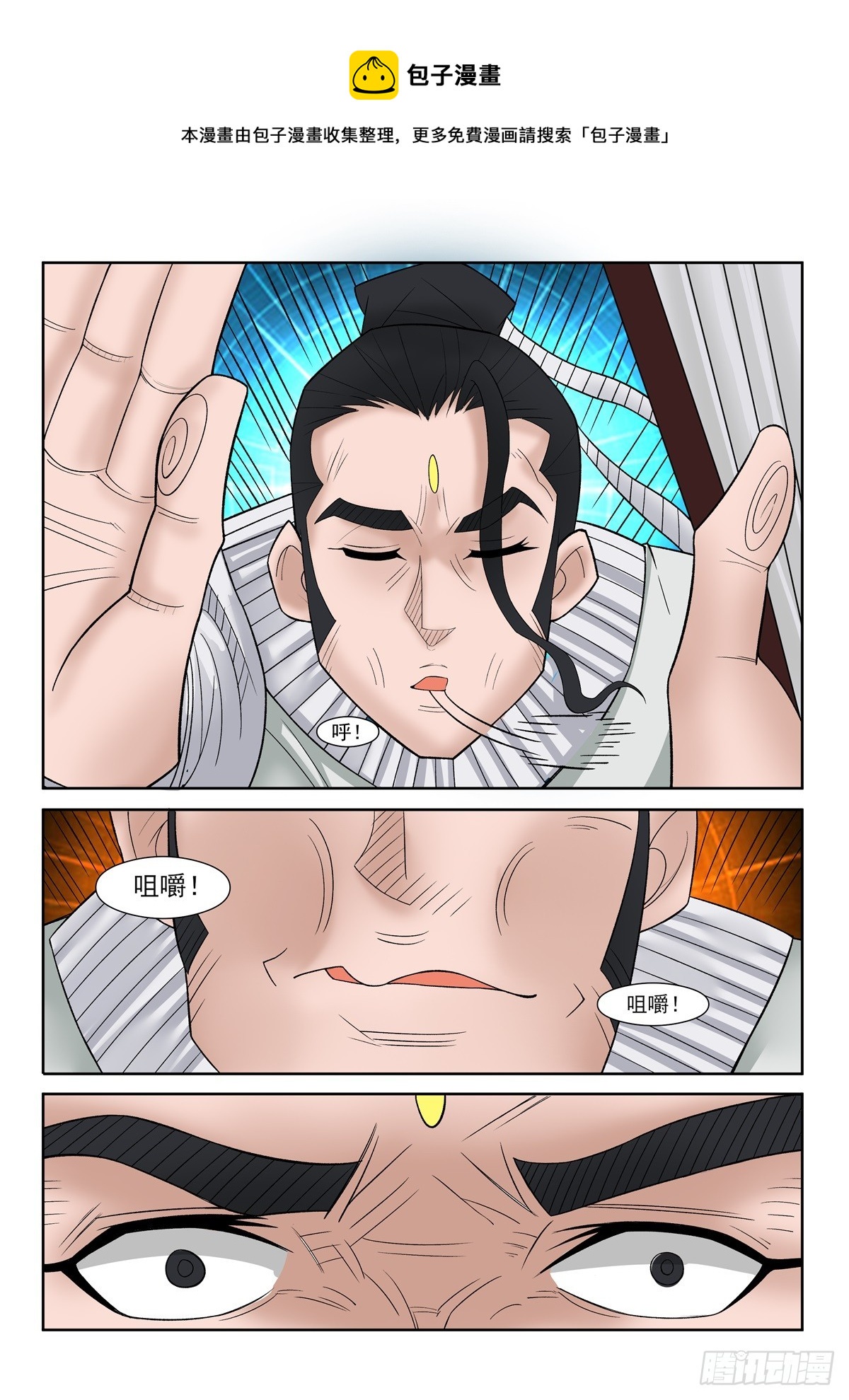 第104话 蚀骨销魂针-第103话